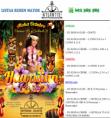 SABADO 11 DE OCTUBRE DE 2014 - FIESTA HAWAIANA